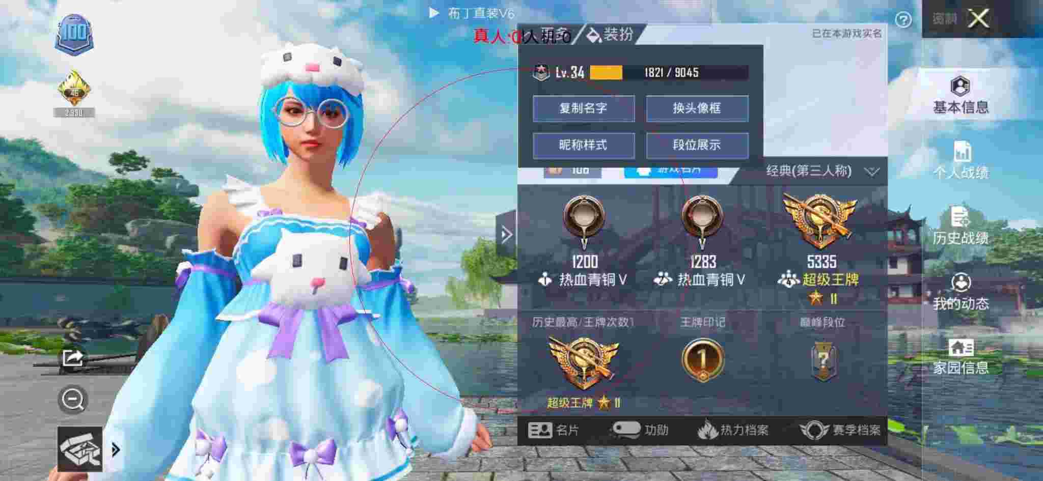 和平精英布丁直装透视 - 和平精英免费科技软件v3.0免费版辅助预览图